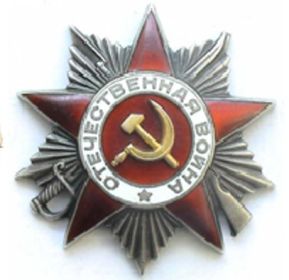 Орден Отечественной войны II cтепени
