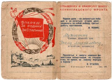 Наградной лист