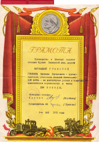 Грамота в честь дня Победы