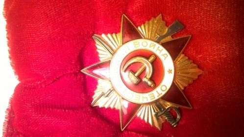 Орден Отечественной войны I степени