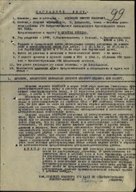 Орден"Красная звезда"