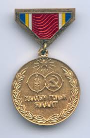 Медаль "Халхын голын ялалт"