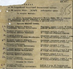 Приказ о награждении