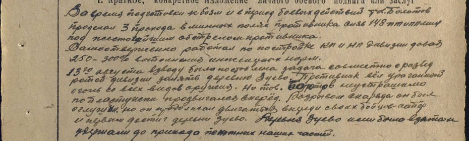 из архива министерства обороны "Медаль за отвагу"