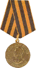 Медаль «За победу над Германией в Великой Отечественной войне 1941-1945 гг»