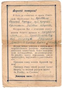 боевой листок Ленинградского фронта