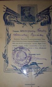 благодарность