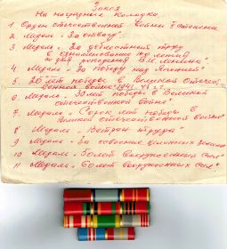 Наградная колока