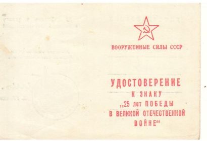 Удостоверение №4:обложка
