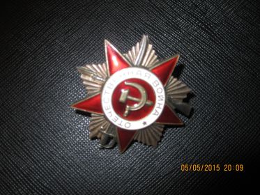 Орден ВОВ 2-й степени