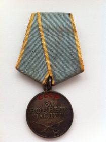 Медаль "За боевые заслуги"