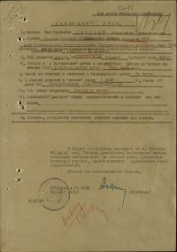 Медаль «За отвагу», наградной лист