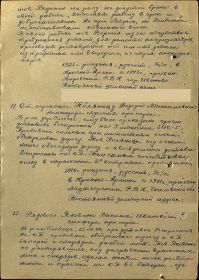 Приказ о награждении