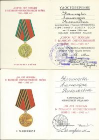 Юбилейные медали за "40 и 50 лет Победы в Великой Отечественной Войне"