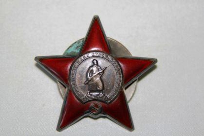 Орден Красной Звезды