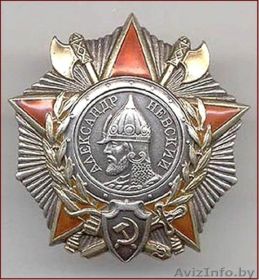 орден Александра Невского