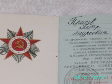 Орденская книжка ордена Великой отечественной войны второй степени