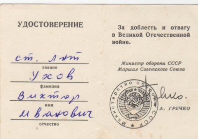 Знак 25 лет Победы