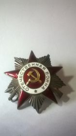 Орден Великой Отечественной Войны
