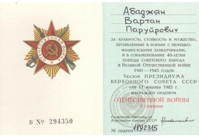 Орден