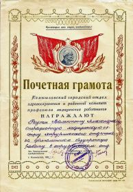 Почётная грамота. _1