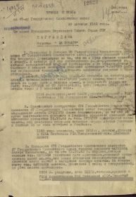 Приказ № 015/н от 30.10.1943 г. о награждении медалью "За отвагу"