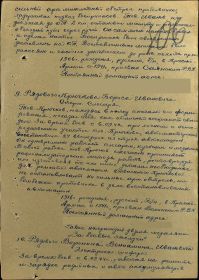 Приказ о награждении