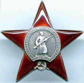 Орден Красной звезды.