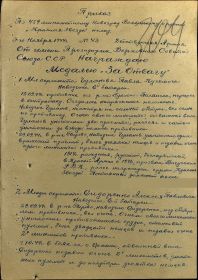 Приказ о награждании