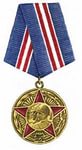 Медаль «50  лет Вооруженных сил СССР»