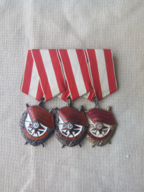 три ордена Красного знамени