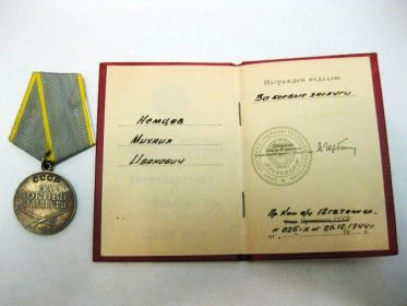 Медаль "За боевые заслуги" 1944 г.