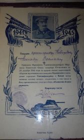 Благодарность.