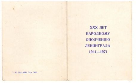 Удостоверение №2:обложка