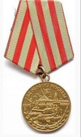 Медаль За оборону Москвы