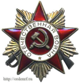 орден отечесвенной войны второй степени