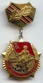 Медаль 25 лет победы в великой отечественной войне