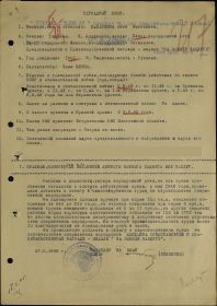 Наградной лист