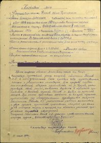 орден "Отечественная война вторая степень"