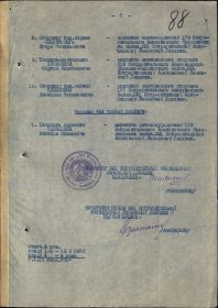 Медаль "За боевые заслуги"
