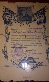 Благодарность.