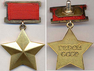 Медаль «Золотая Звезда» Героя Советского Союза (31.05.1945, медаль № 7385);