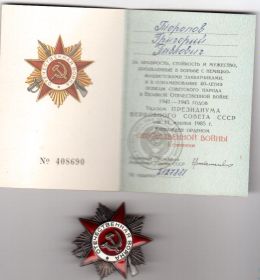 орден отечественной войны