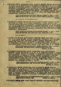 2 лист - Приказ подразделения №: 71/н от: 12.07.1944  Издан: 610 иптап РГК /  Архив: ЦАМО фонд: 33 опись: 690155 ед.хранения: 1700 № записи: 33367315