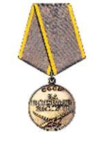 Медаль За боевые заслуги