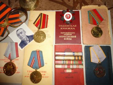 Боевые награды моего дедушки