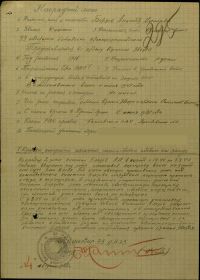 Наградной лист на представление к ордену Красной звезды от 14.08.1944 г.
