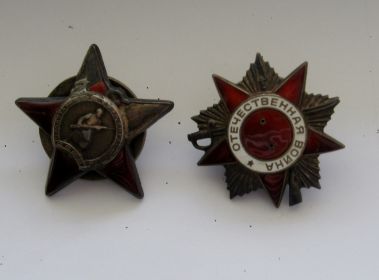 Орден красной звезды и орден Отечественной Войны.