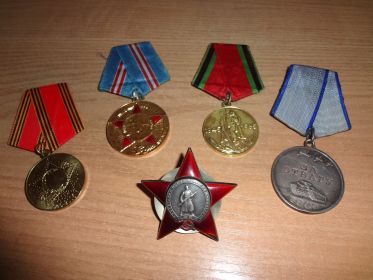 боевые награды