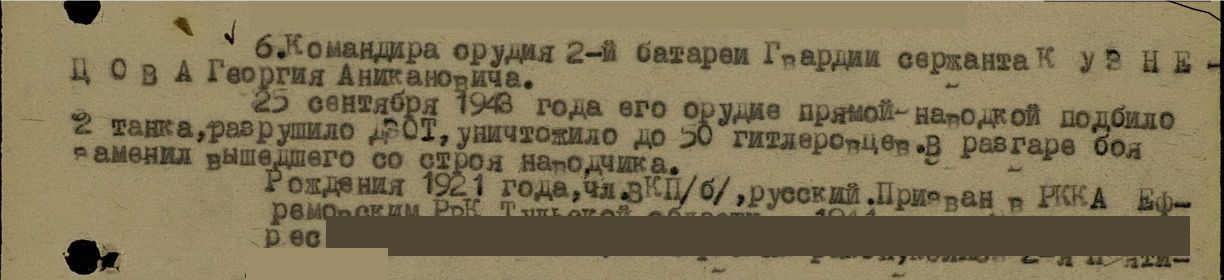 Медаль " За отвагу"